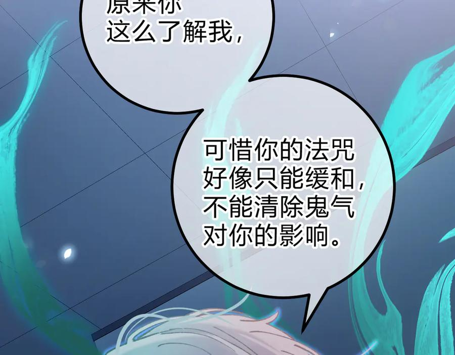 第28话 微末的信任 第39页