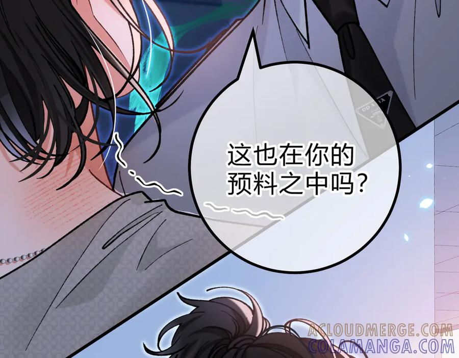第28话 微末的信任 第41页