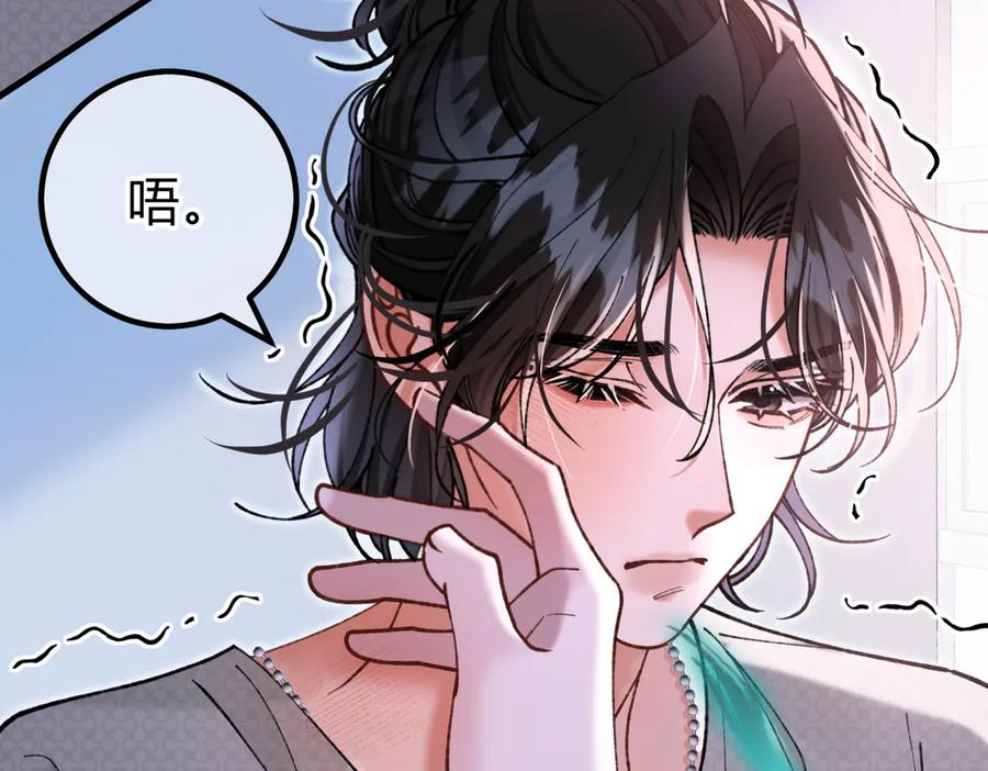 第28话 微末的信任 第42页
