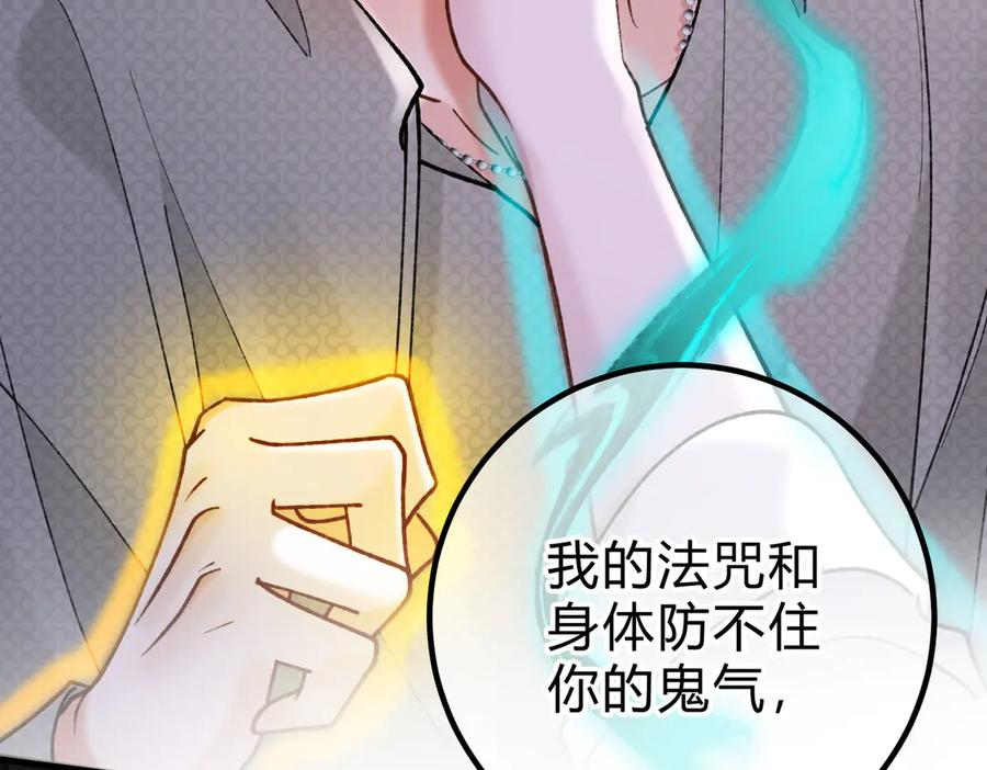 第28话 微末的信任 第43页