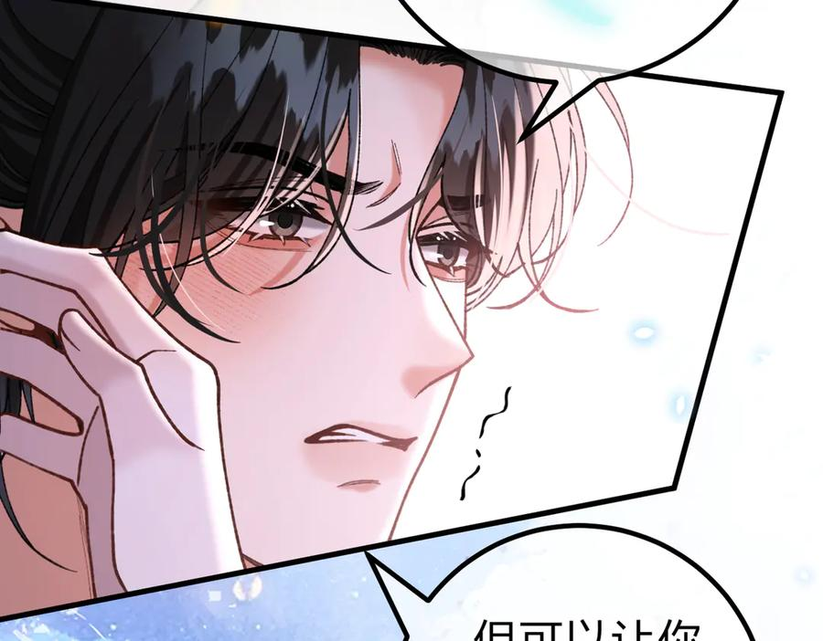 第28话 微末的信任 第44页