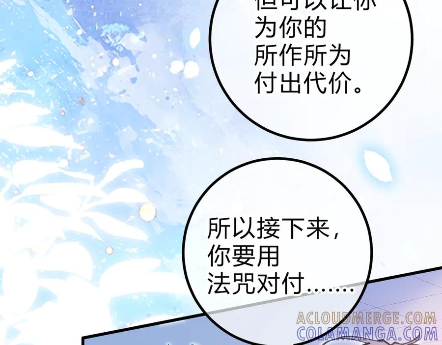 第28话 微末的信任 第45页
