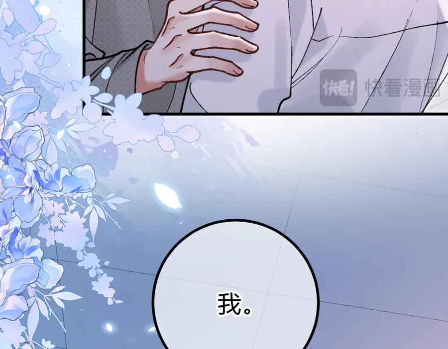 第28话 微末的信任 第47页