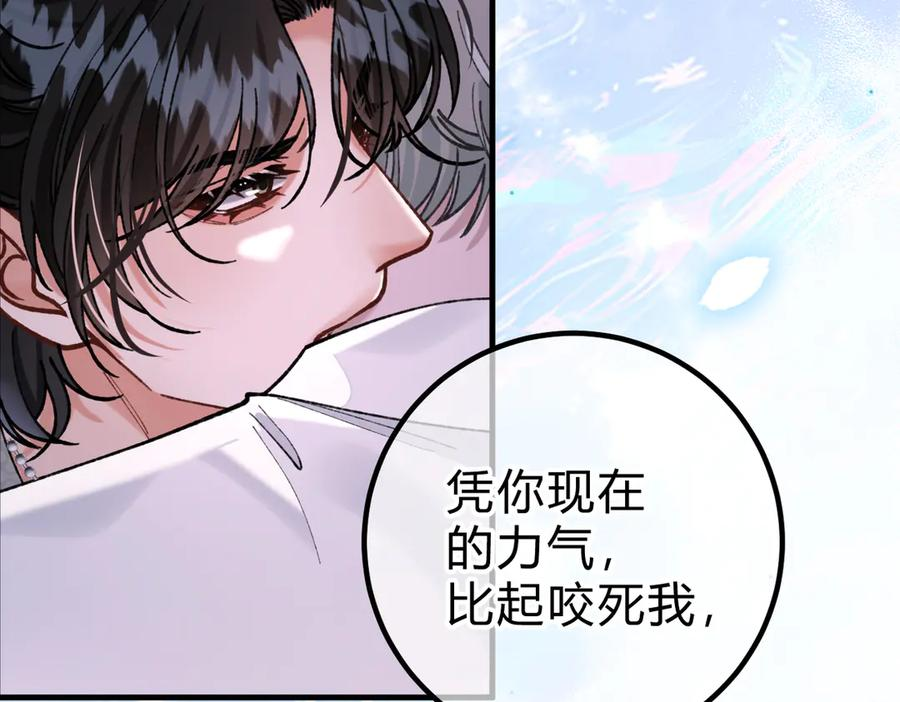 第28话 微末的信任 第51页