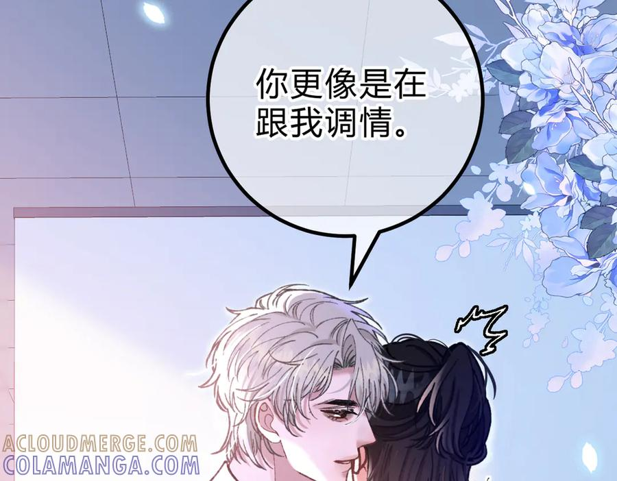 第28话 微末的信任 第53页