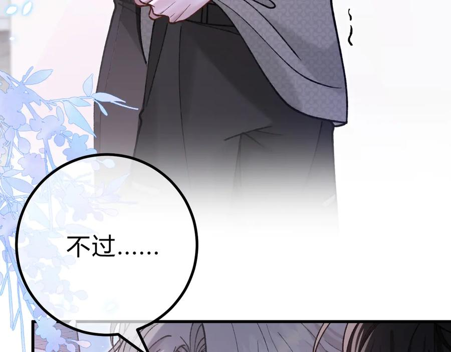 第28话 微末的信任 第55页