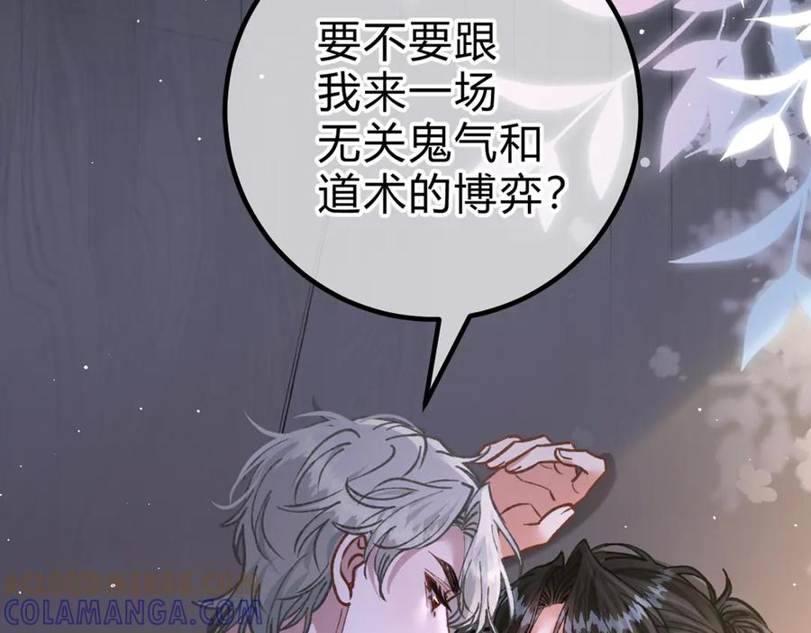第28话 微末的信任 第61页