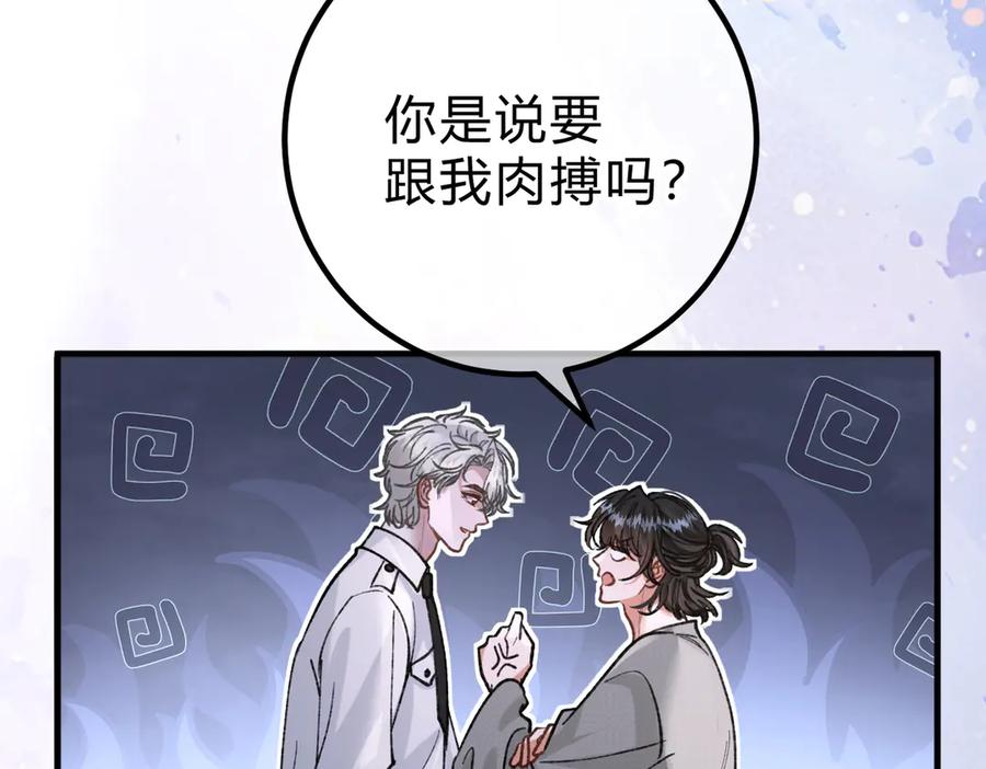 第28话 微末的信任 第64页