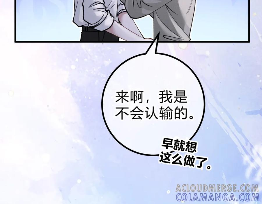 第28话 微末的信任 第65页