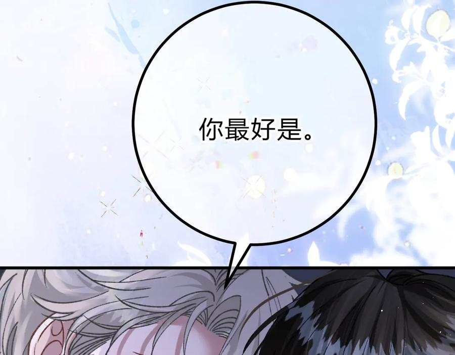 第28话 微末的信任 第66页