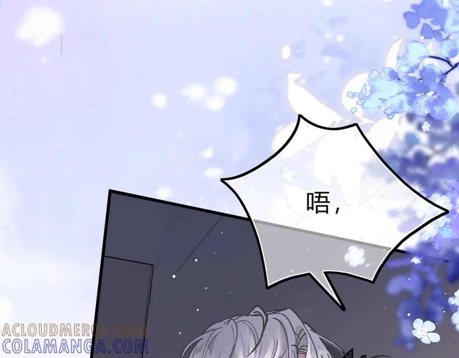 第28话 微末的信任 第73页
