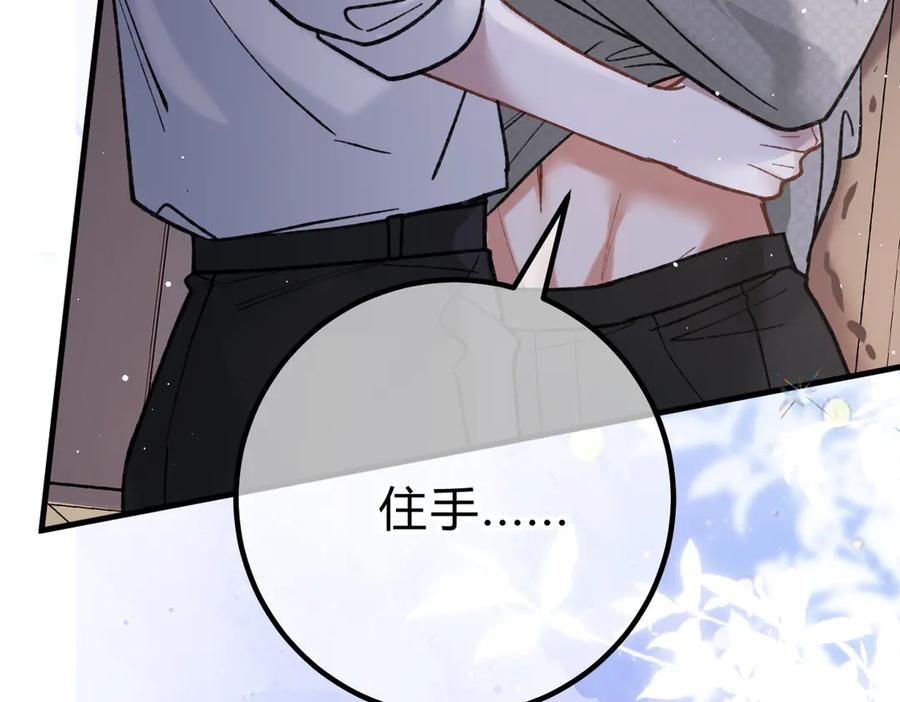 第28话 微末的信任 第75页