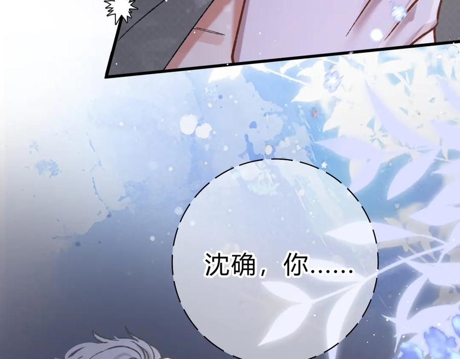 第28话 微末的信任 第78页