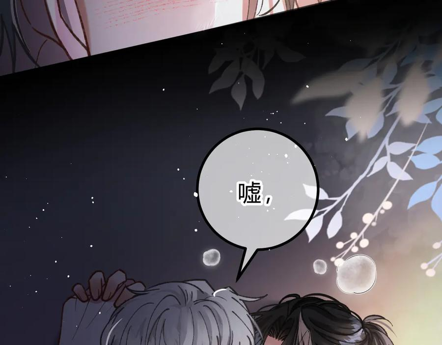 第28话 微末的信任 第83页