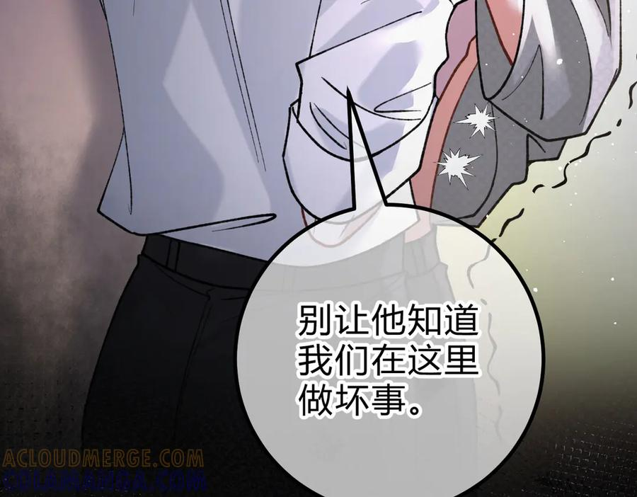 第28话 微末的信任 第85页