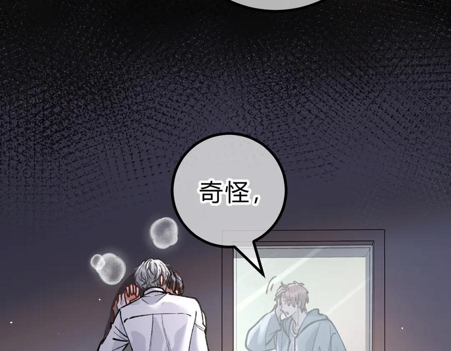 第28话 微末的信任 第86页
