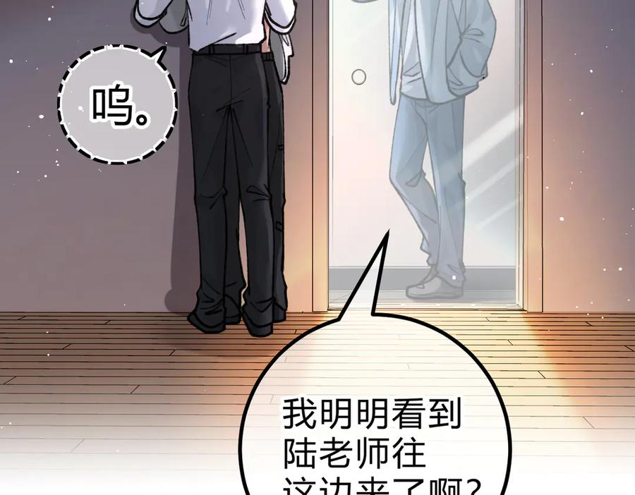 第28话 微末的信任 第87页