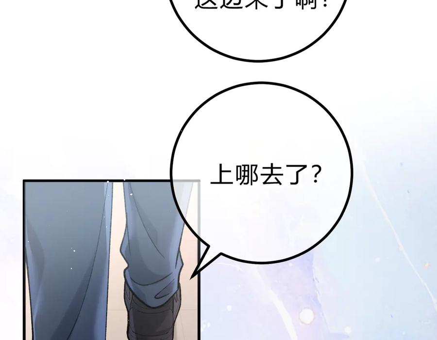 第28话 微末的信任 第88页