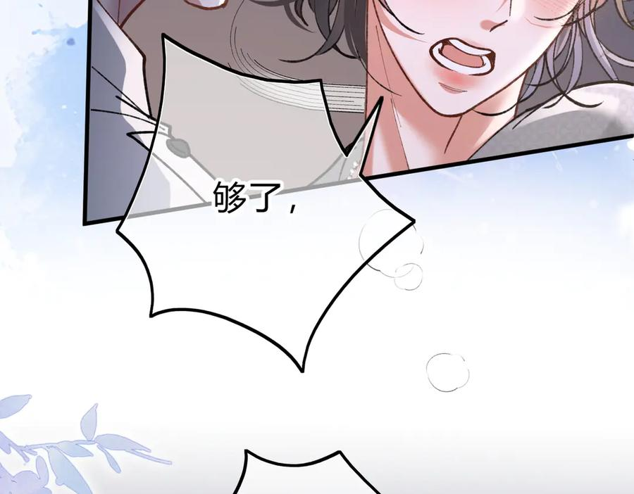 第28话 微末的信任 第91页