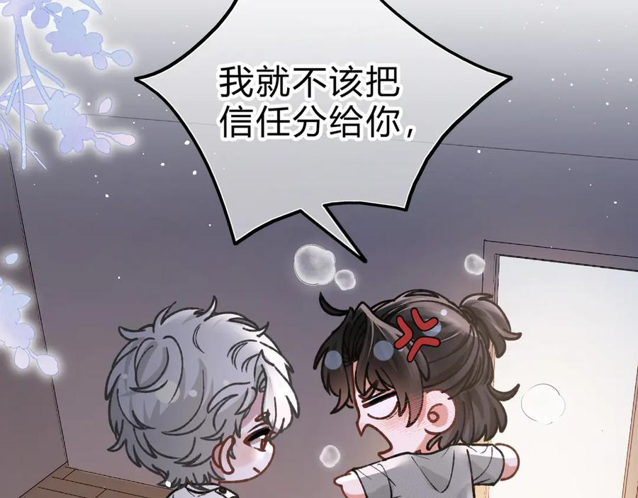 第28话 微末的信任 第92页