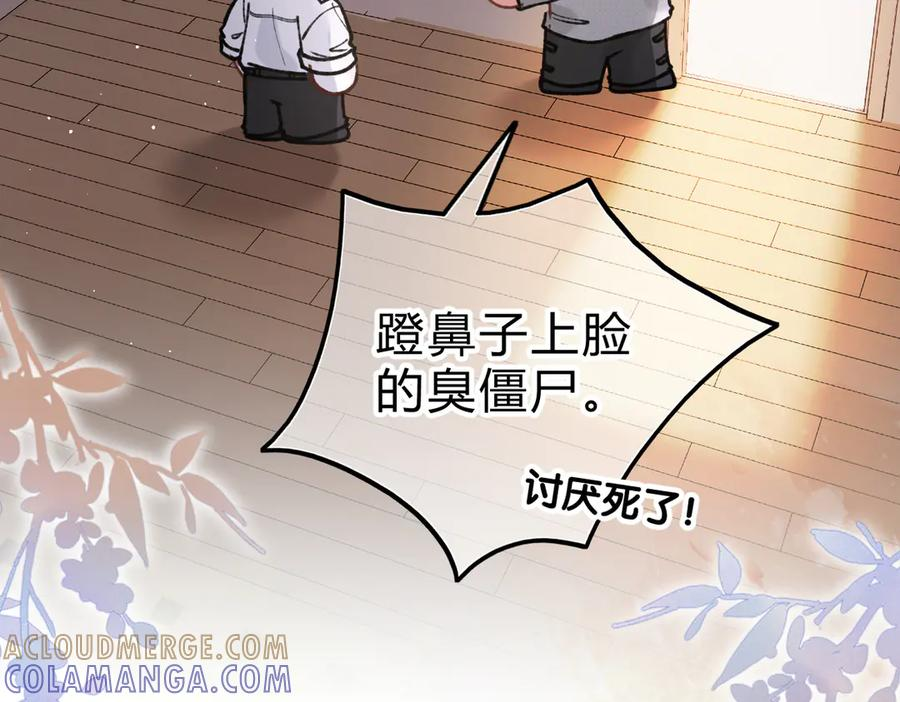 第28话 微末的信任 第93页