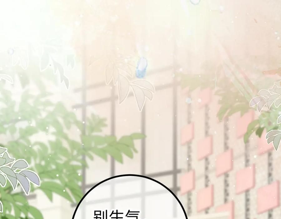 第28话 微末的信任 第95页