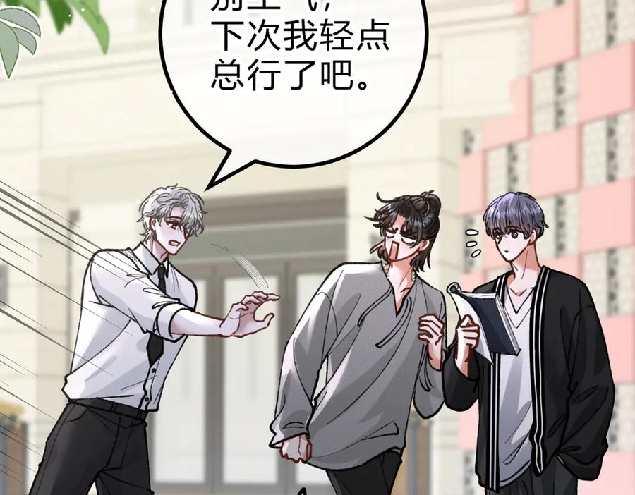 第28话 微末的信任 第96页