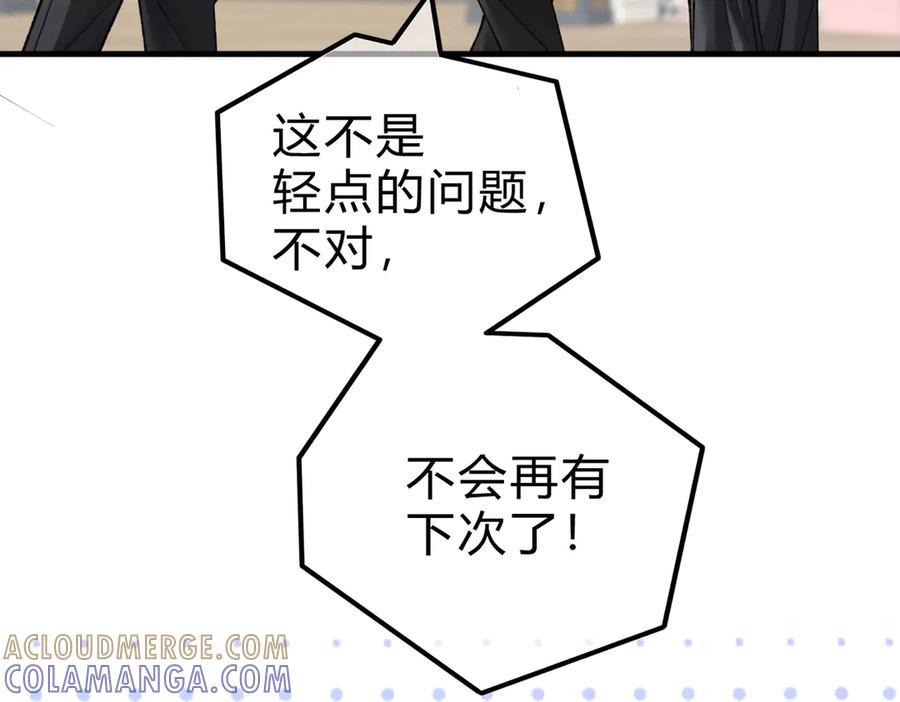 第28话 微末的信任 第97页