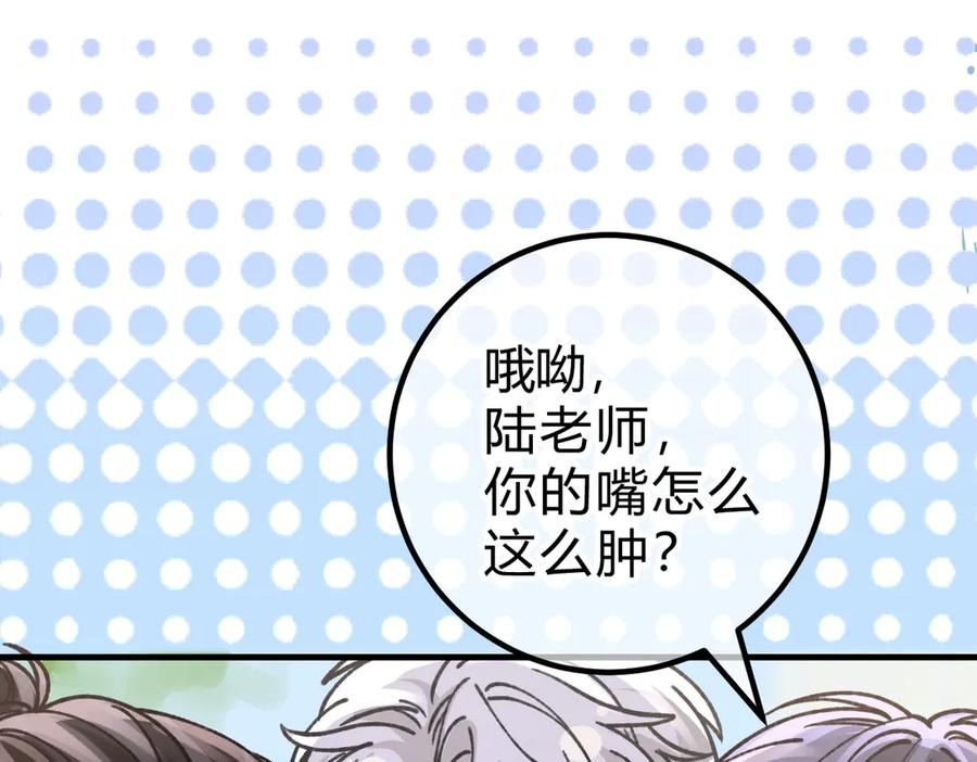 第28话 微末的信任 第98页
