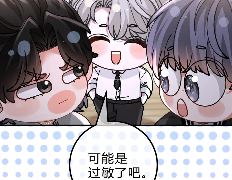 第28话 微末的信任 第99页