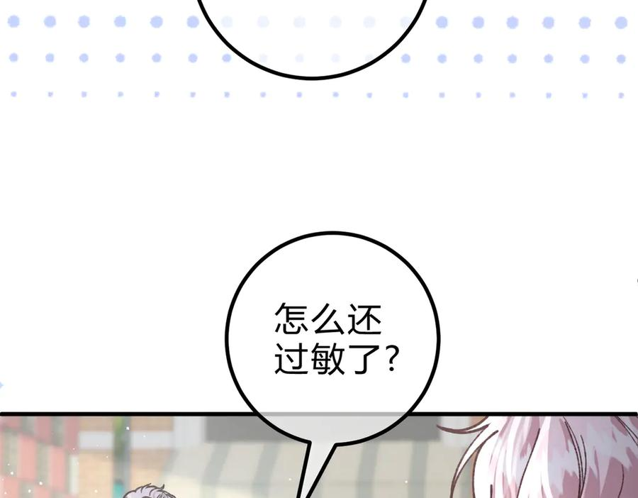 第28话 微末的信任 第100页