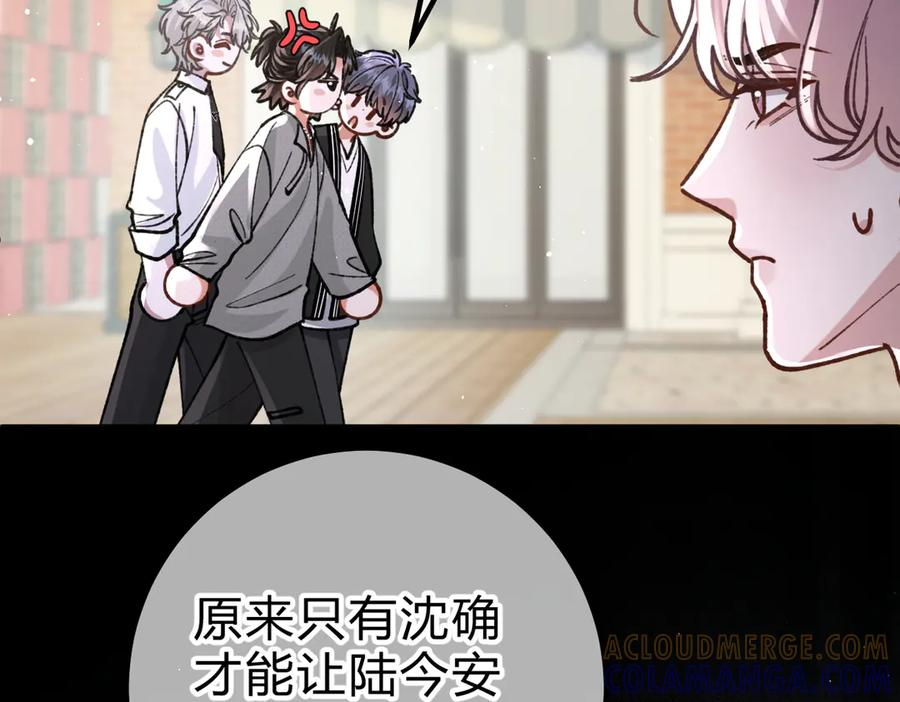 第28话 微末的信任 第101页