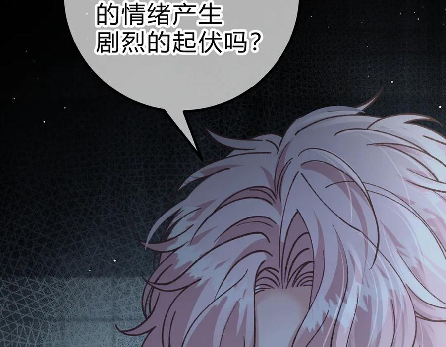 第28话 微末的信任 第102页