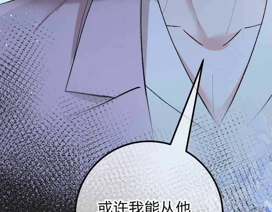 第28话 微末的信任 第104页