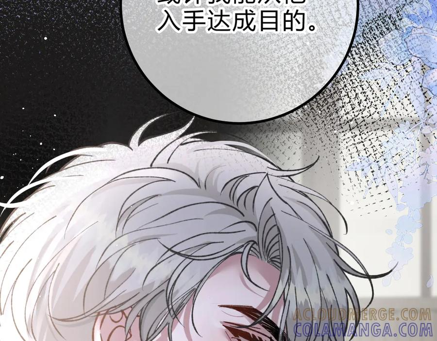 第28话 微末的信任 第105页