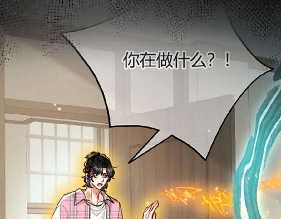 第29话 我心疼你 第6页