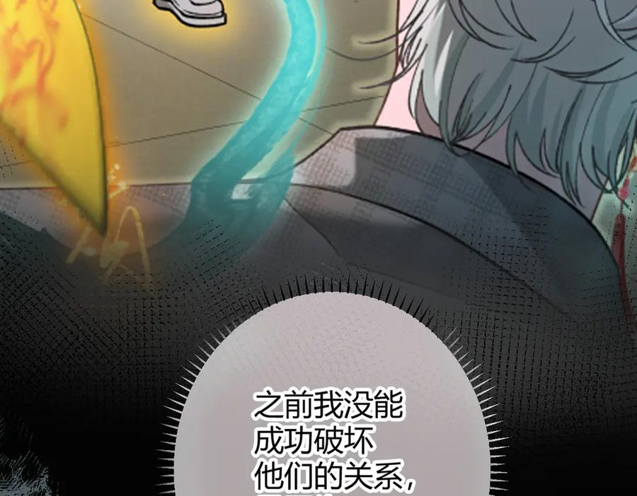 第29话 我心疼你 第8页