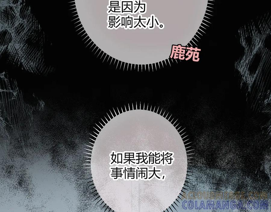 第29话 我心疼你 第9页