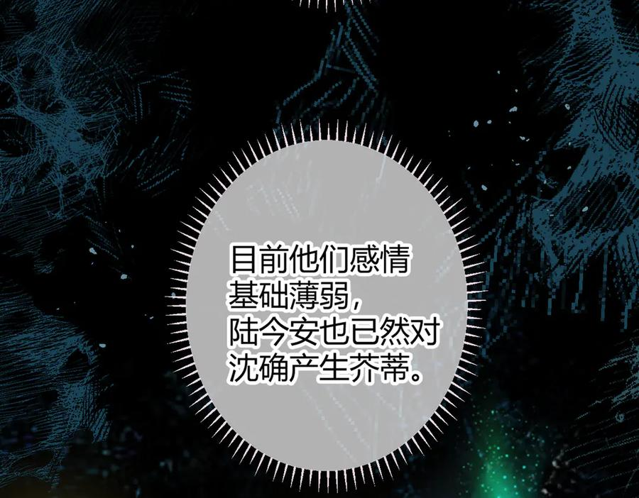 第29话 我心疼你 第12页