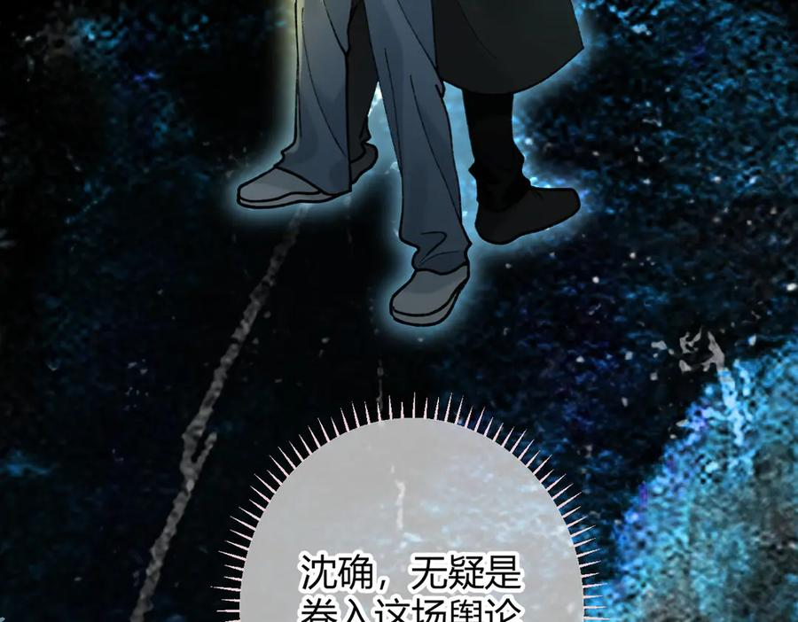 第29话 我心疼你 第14页
