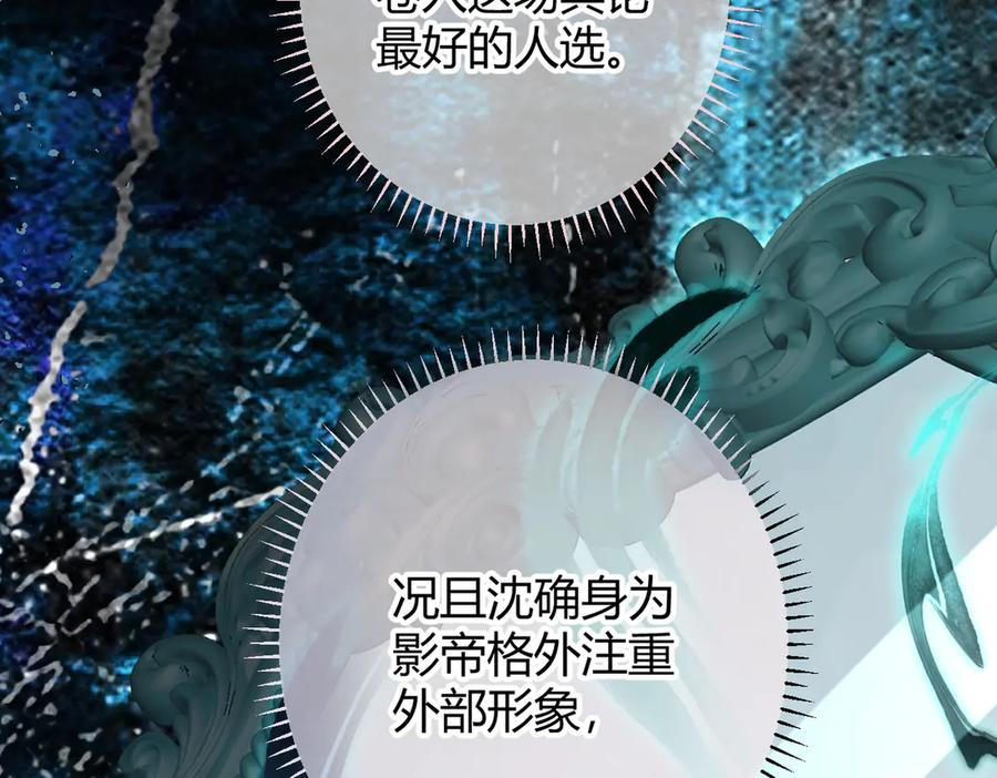 第29话 我心疼你 第15页
