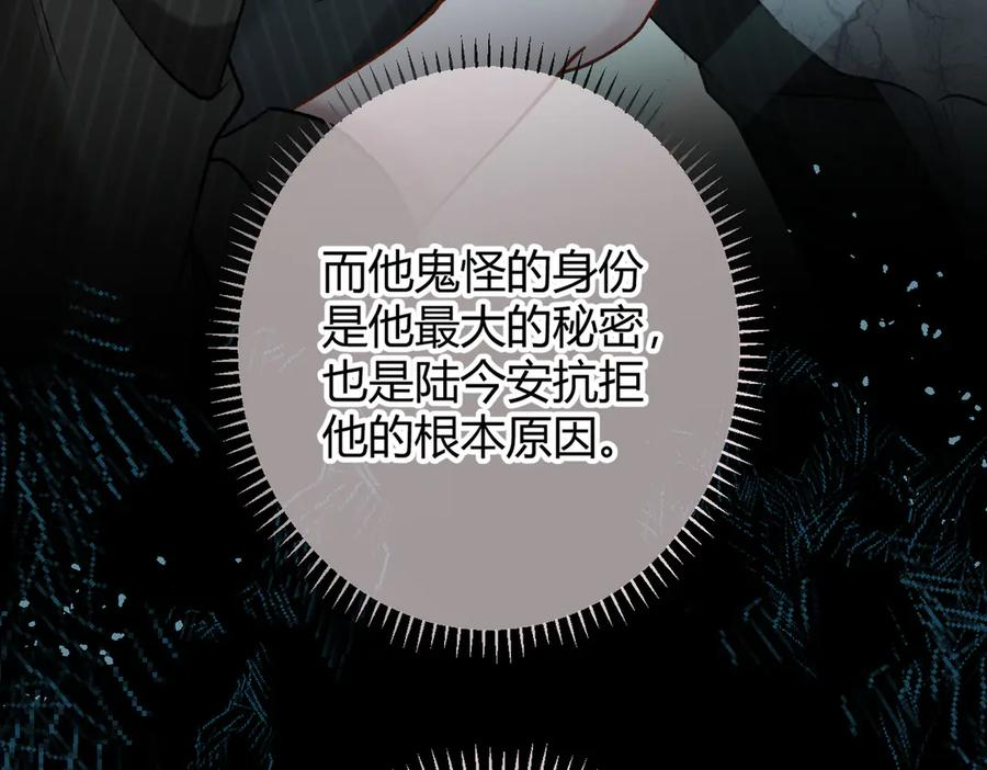 第29话 我心疼你 第18页