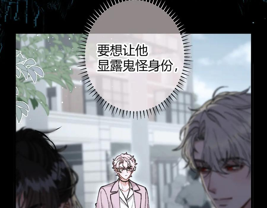 第29话 我心疼你 第19页