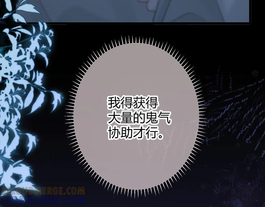 第29话 我心疼你 第21页
