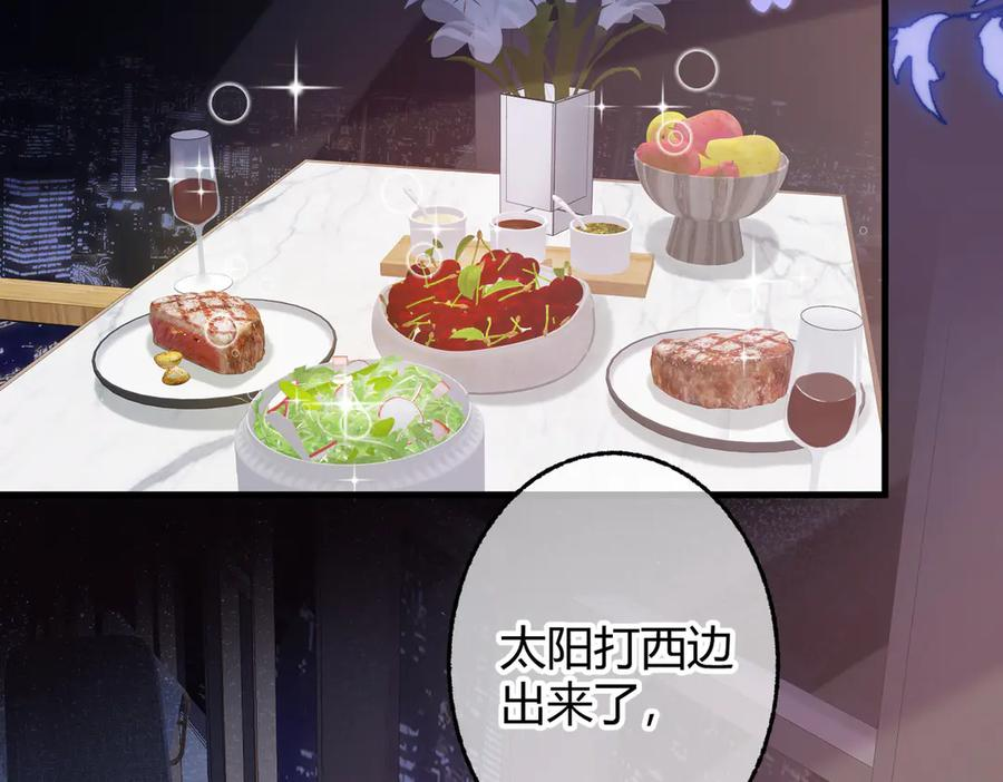 第29话 我心疼你 第24页