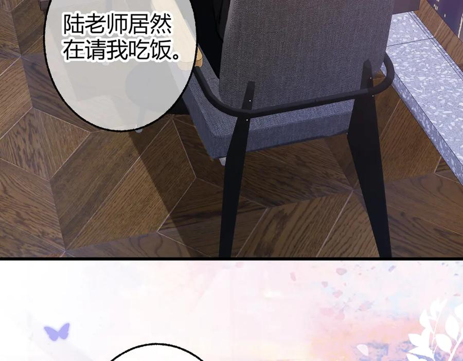 第29话 我心疼你 第26页