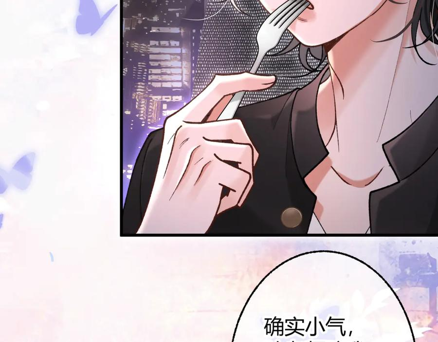 第29话 我心疼你 第28页