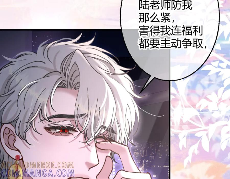 第29话 我心疼你 第29页