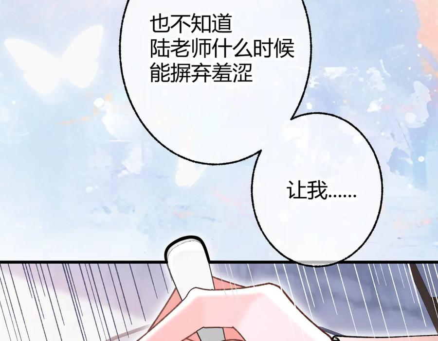 第29话 我心疼你 第31页