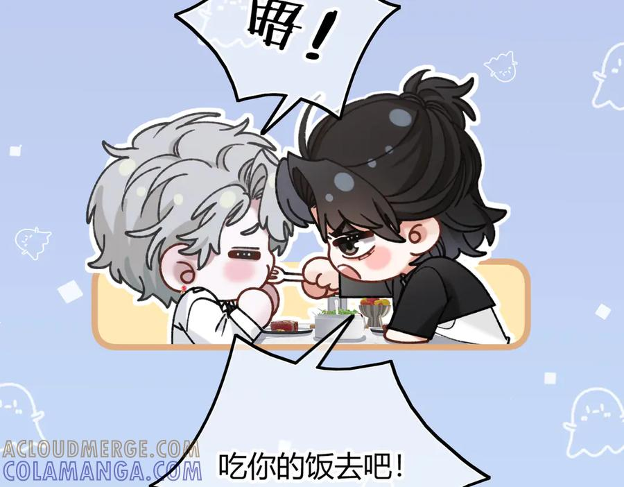 第29话 我心疼你 第33页